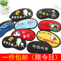 Cartoon blindfolded sleep special waist cover for boys sleeping blindfolded breathable game eye cover ice pack hot compress