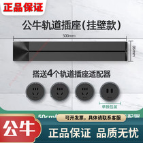 Bull removable power track socket living room bedroom kitchen dedicated wireless socket without wire socket home