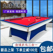  Billiard table Household standard adult commercial American billiard table Household indoor snooker billiards table tennis two-in-one