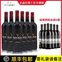 French original bottle imported Rothschild Baron Mouton Cadet Bordeaux AOC dry red wine FCL 6 sticks