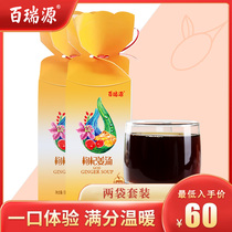 Bai Ruiyuan wolfberry brown sugar wolfberry ginger soup aunt instant ginger tea bag 180g * 2 boxes of wolfberry tea