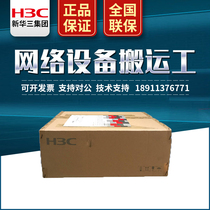  NS-ACG1000-AK260 LIS-1 H3C Huasan High-end Behavior Manager with software