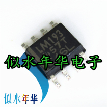New imported original installed IC LM193DR LM193DR LM193 SOP8 SOP8 of great price
