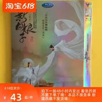 New White Lady Legend 2019 HD DVD disc disc on hazy bow Jing Yi Pei