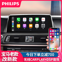 Suitable for BMW 3 series 5 series 7 series 1 series central control large screen navigation X1X3X4X5X6 modified display all-in-one machine