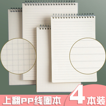 Loosen b5 notebook book simple detachable buckle coil loose leaf notebook a4 Cornell horizontal grid paper replacement core a5 thickened shell college students postgraduate entrance examination square book wrong question Book