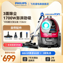 Philips Vacuum Cleaner FC8632 Horizontal Home Powerful Large Suction Small Handheld Cable Mite flagship store