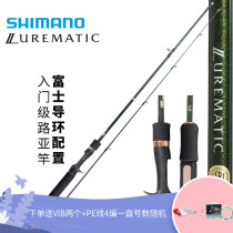 Shimano Jumano Lurematic rod Luremaritic Gun Handle Carbon Fishing Pole Perch