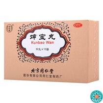 Tongren Cousins Treasure Pill 50 pills * 10 Bags Boxes Menstrual Disorders Insomnia Forgetfulness Dizzy and Warm Polysweat