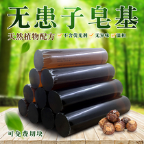  Handmade soap material Sapindia soap base 1kg natural plant formula Homemade diy breast milk soap essential oil soap package