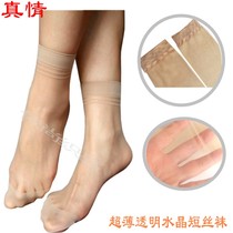 Full 6 packs of free mail True love crystal silk silk feeling two bones Womens sexy ultra-thin flesh-through black socks 12 pairs