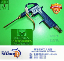 Taiwan Blue Shark Blowing Gun DG-10 Blow Pressure Dusting High Pressure Air Gun Air Gun Pneumatic Tools Direct Sales