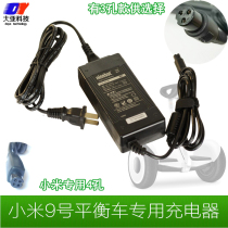 Brand New Original Original 63V millet balance car charger millet 9 54 8V lithium battery charger