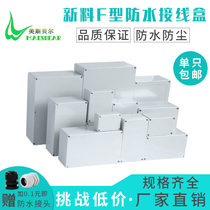 New material F-type outdoor waterproof box sealed switching power supply box outdoor waterproof junction box Plastic button box battery