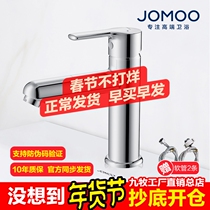 JOMOO Jiumu single-hole basin faucet sink washbasin hot and cold water faucet rotatable water nozzle 32187