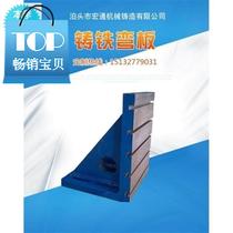 Cast iron bending plate right angle plate 90 degree straight angle supporting iron plate detection bending plate T-groove right angle bending plate o machine bending plate