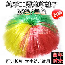 Group Purchase Handmade Adult Nylon Plastic Shuttlecock Child student Key Sub-Kick Kindergarten Finished Shuttlecock