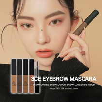 South Koreas 3CE eyebrow dye EYEBROW MASCARA waterproof long-lasting non-smudge brown gray rice dumpling golden brown red brown