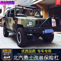 BAIC Warriors Reform Barrier Barrier Barrier Barrier Pickup Bar Back Back Back