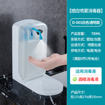 Alcohol Spray Disinfection Sterilizer Hand Sanitizing Machine Arm Sterilization Equipment Hand Sanitizer Baker Auter Automatic Induction