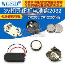 3v button battery box 2032 battery holder button battery CR2032 CR1220 shell battery buckle