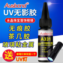 Osborne UV Seamless Glue Adhesive Crystal Glass Jewelry Glue Optical Curing UV Shadowless Glue Plastic Adhesive Acrylic Adhesive Organic Glass Adhesive Repair Adhesive Metal Glue