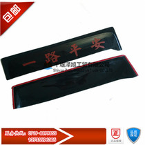 Adapt to Dongfeng 153 1230 Violet Double Bridge 140 Door Clear Rain Blint Super Soft