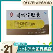 ) Ideal Thunder to Kidney Decay Capsule 0 35g * 24 Grain Case Appetite for Adverse Nausea Vomiting