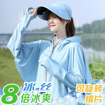 Electric motorcycle sunscreen clothing womens summer riding sunshade clothing long sleeve Cape shawl anti-ultraviolet cold and breathable