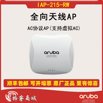 aruba IAP-215-RW AC protocol AP (support virtual AC)