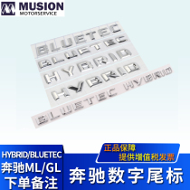 Suitable for Mercedes-Benz BLUETEC DIESEL MODIFIED HYBRID HYBRID car label Car sticker word label word label Tail label