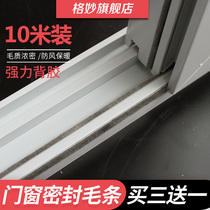 Aluminum alloy doors and windows sealing strip plastic steel window insulation paste self-adhesive glass door seam windproof and warm strip