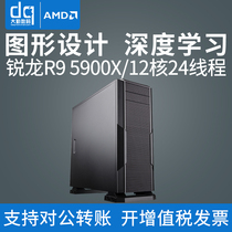 Daqin Digital Ruilong R9 5900X RTX3090 Deep learning host Dual GPU server AI artificial intelligence data computing Machine learning Edge computing computer workstation