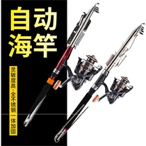Fishing gear fishing supplies full set of automatic fishing pole rod sea pole rod high sensitive pole spring rod