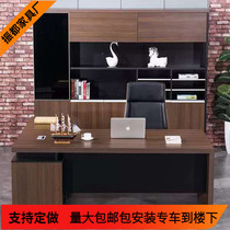 Boss desk manager table simple modern executive atmosphere CEO desk creative high-end desk single computer table and chair