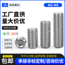 304 stainless steel recessed end flat-end machine Miscrew tight screw top wire inner hexagonal headless screw m3m4m5