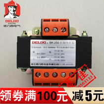 Delixi copper core control transformer BK-250VA 380V 220V turn 36v 24v 12v 250W