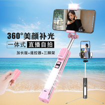 Travel mobile phone universal selfie stick Apple Bluetooth mini complement light beauty photo artifact rear view self card dry