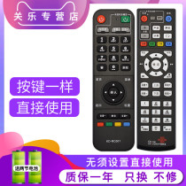 Suitable for Hisense set-top box remote control Huashu TV KD-RC001 IP906H 913H ip903h Unicom Mobile Telecom IPTV DB800H