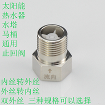4-part copper check valve toilet water inlet internal and external wire 1 2 backstop valve anti-back water back flow vertical check valve horizontal