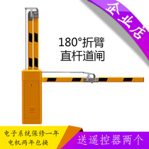 Curved arm folding gate Underground garage landing gear car pole Factory gate in and out of the railing ramp access control machine