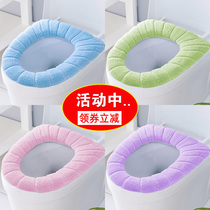 Toilet seat cushion Household winter thickened plush toilet mat toilet cover four seasons universal waterproof toilet washer