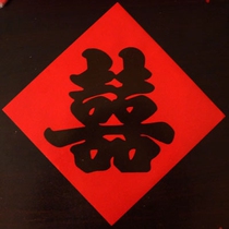 Married red and black hot token red letter red paper cross staircase cover road