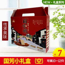 (Postage Jiangsu Zhejiang and Shanghai 5 yuan cap) Huzhou specialty Guofang zongzi gift box small zongzi gift box