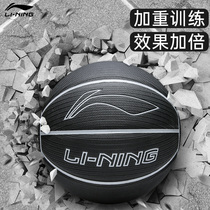 Li Ning aggravated basketball No. 7 overweight auxiliary indoor and outdoor cement students wear-resistant competition training special basketball