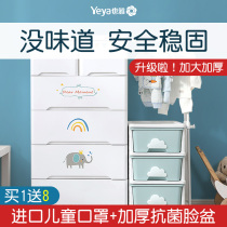 Yeya childrens wardrobe Baby drawer type king size baby locker thickened chest of drawers plastic storage cabinet