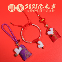 Mai Lingling Ji Qingtang belongs to the dragon red rope bracelet girl Xiao Hua Tai year hand-woven hand rope mascot