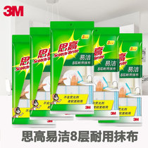 3m high rag easy to clean and durable rag cleaning absorbent rag kitchen dishcloth 8 layers of mesh 3 pieces