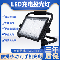 Emergency rechargeable outdoor glare camping site night market stall portable power outage led lighting floodlight