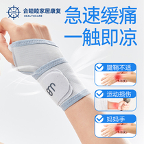 Summer thin wrist guard sprain wrist tendon sheath pain strain sheath mens and womens sports basketball badminton volleyball protective gear